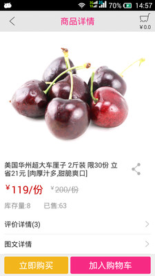 星星果園 v4.7.2 安卓版_買(mǎi)水果的app 1