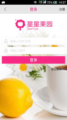 星星果園 v4.7.2 安卓版_買(mǎi)水果的app 0