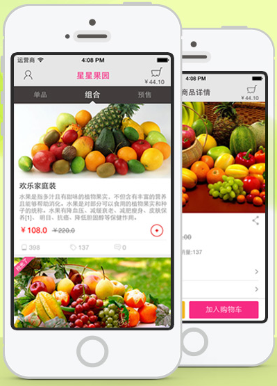 星星果園 v4.7.2 安卓版_買(mǎi)水果的app 2