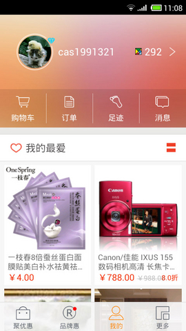 隨手優(yōu)惠下載