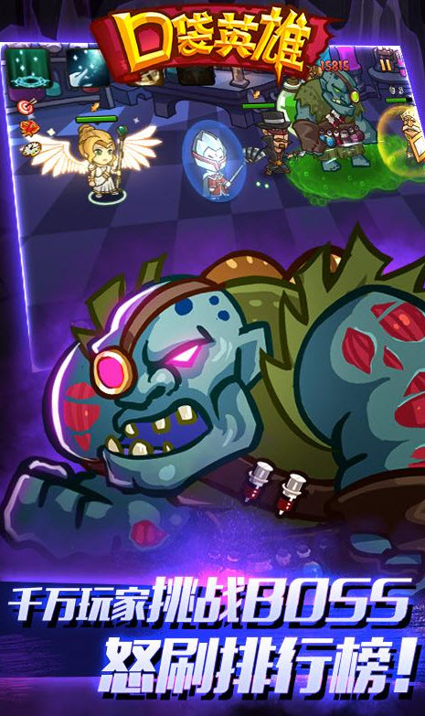 口袋英雄變態(tài)版 v2.0.17 安卓版 1
