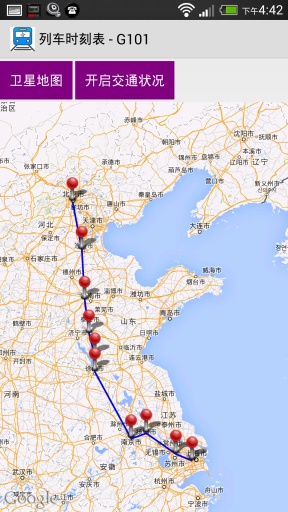 北京公交查詢 v2.5 安卓版 2