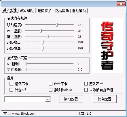 传奇守护者免费版 传奇守护者官方下载