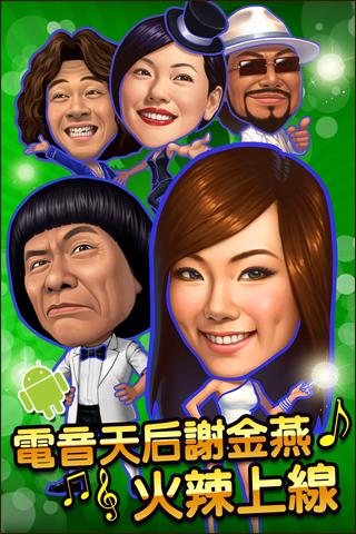 麻將明星3缺1 v5.4.9 安卓中文版 1