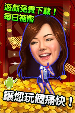 麻將明星3缺1 v5.4.9 安卓中文版 2