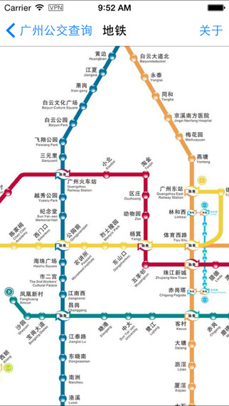 廣州公交查詢(離線) v2.1 安卓版 1