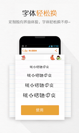字體管家去限制版 v5.2.2 最新安卓版 2