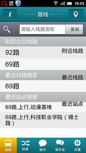 泉州公交綜合服務(wù) v9.0 安卓版 0