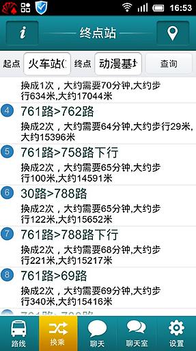 泉州公交綜合服務(wù) v9.0 安卓版 1