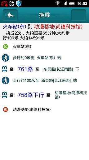 泉州公交綜合服務(wù) v9.0 安卓版 4