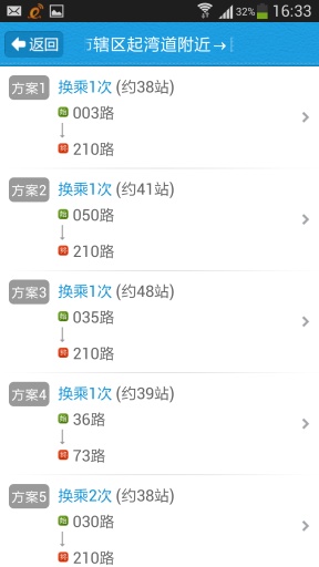 中山實時公交 v2.4 安卓版 3