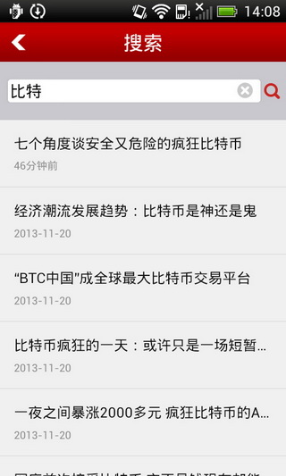 比特新聞 v2.6 安卓版 4
