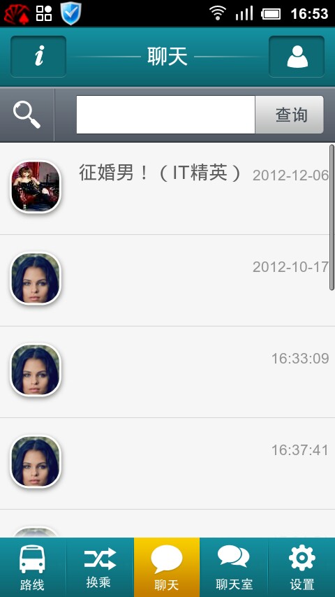 南昌公交綜合服務 v9.0 安卓版 2