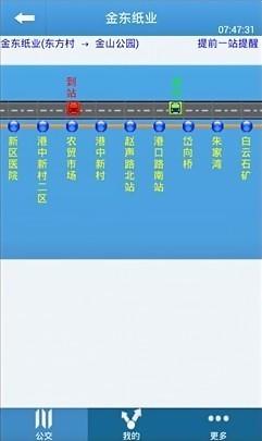 鎮(zhèn)江掌上公交客戶端 v1.61 安卓版_無(wú)線城市掌上公交(第二版) 1