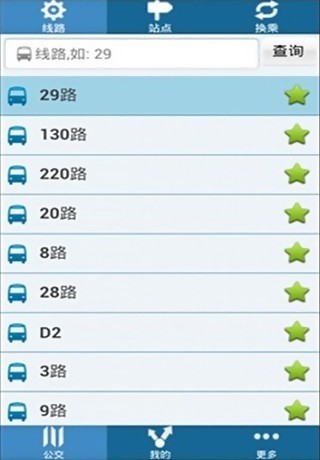 鎮(zhèn)江掌上公交客戶端 v1.61 安卓版_無(wú)線城市掌上公交(第二版) 2
