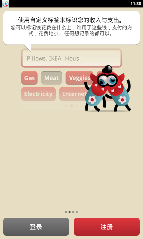 toshl理財app下載