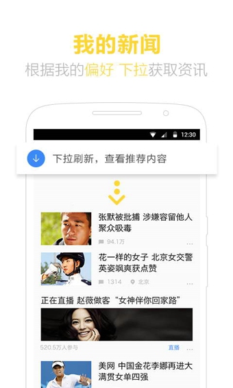 搜狗新聞app1