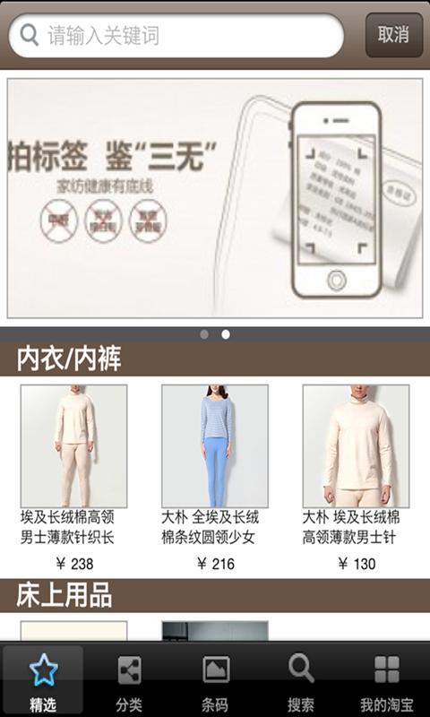 大樸網(wǎng)(網(wǎng)購(gòu)軟件) v0.9.1 安卓版_家紡家居用品網(wǎng)站 0