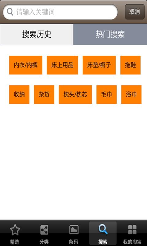 大樸網(wǎng)(網(wǎng)購(gòu)軟件) v0.9.1 安卓版_家紡家居用品網(wǎng)站 1