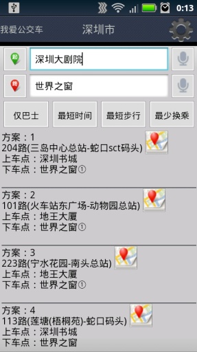 我爱公交车(公交查询) v0.55 安卓版_巴士、地铁查询软件0