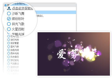 愛(ài)剪輯電腦版(視頻剪輯軟件) v4.3.0.3300 最新pc版 2