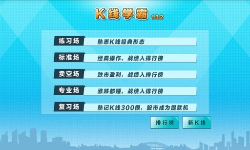 K線學(xué)霸電腦版 v3.1 官方最新版 0