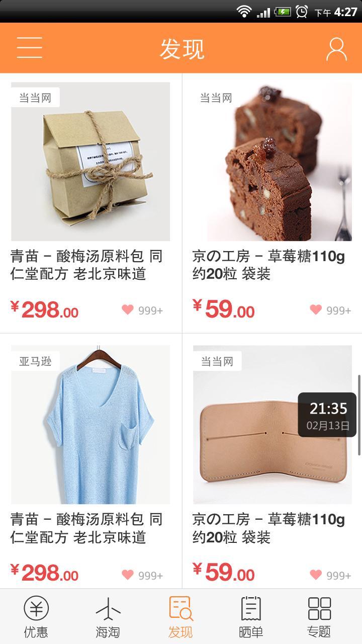 今日聚超值app下載