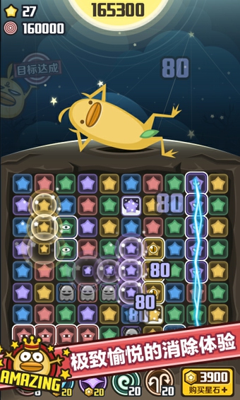 消滅星星5萌獸版 v2.4.1 安卓版 0