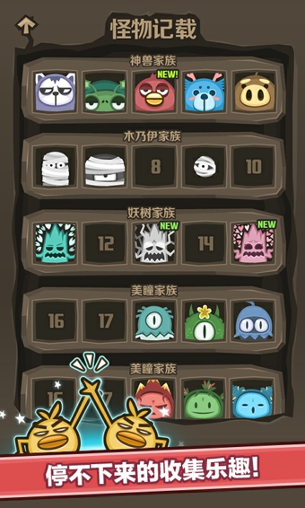 消滅星星5萌獸版 v2.4.1 安卓版 1