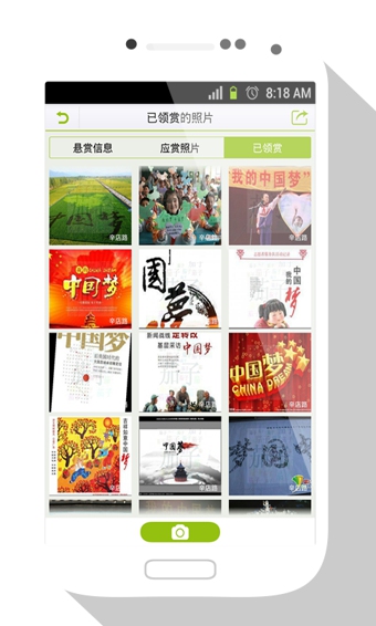 茄子懸賞最新版 v1.4.8 安卓版 0