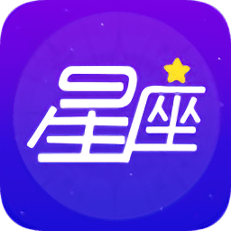 靈占星座