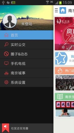 南京掌上公交app v1.471 安卓最新版 1