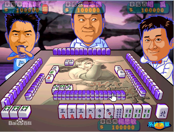 明星三缺一2004 中文硬盤版 2