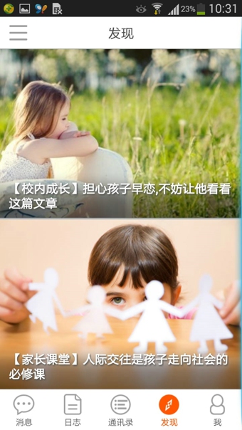 校內(nèi)外電腦版 校內(nèi)外pc版