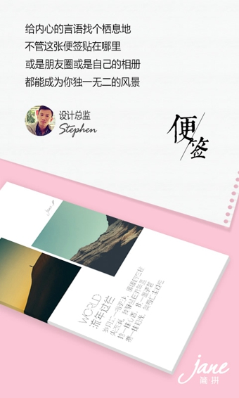 簡拼ios版 v4.1.0 官方iphone版 3