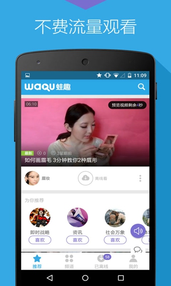 蛙趣視頻電腦版 蛙趣視頻電腦客戶端下載