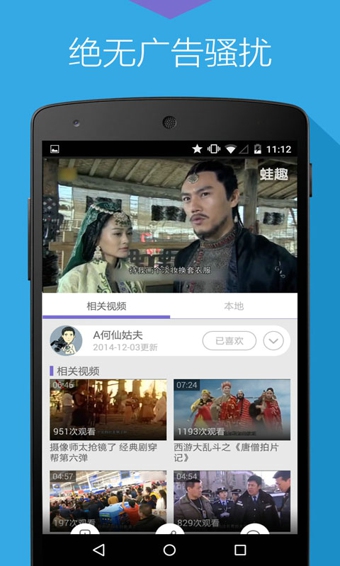 蛙趣視頻播放器 v6.4.0 官方pc版 0