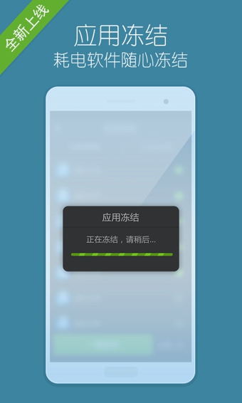 省電大師apk v2.7.3 安卓版 1