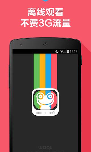 蛙趣頭條	 v1.0.3 安卓版 0