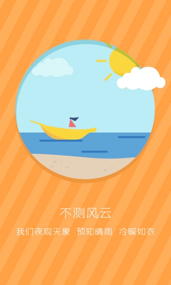 拉風(fēng)桌面(手機(jī)桌面美化)0