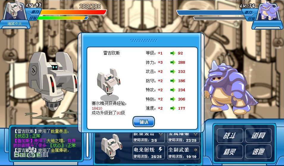 4399賽爾號 桌面版 0