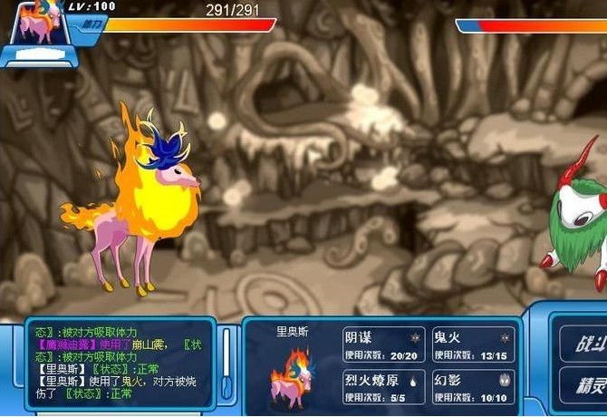 4399賽爾號 桌面版 2