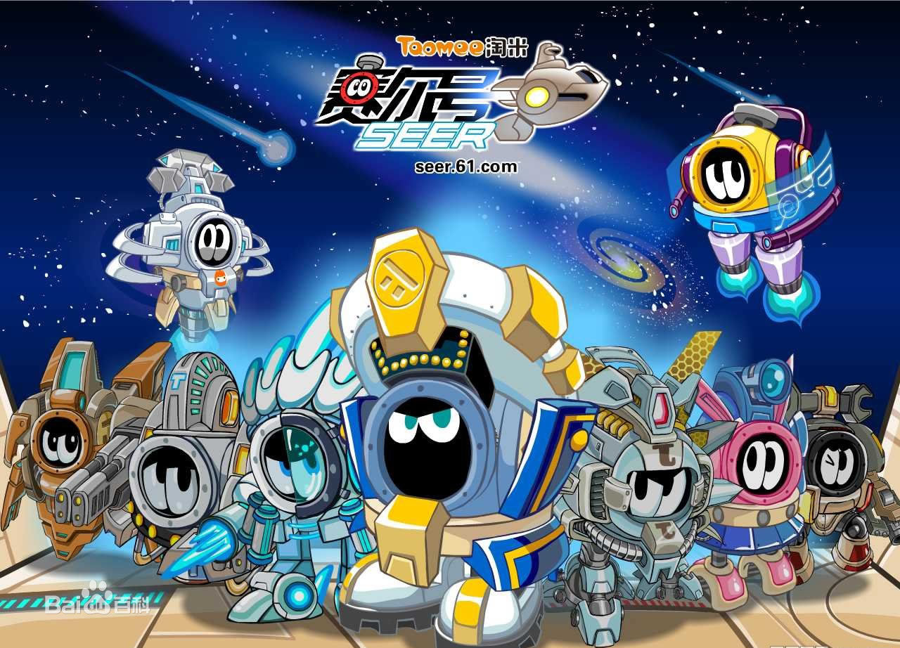 4399賽爾號 桌面版 3