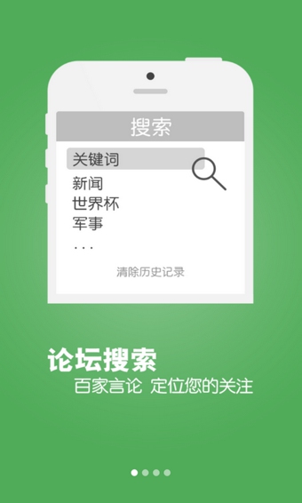 中華論壇 v1.4.0 安卓版_中華網(wǎng)社區(qū) 0