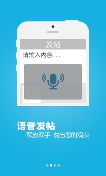 中華論壇 v1.4.0 安卓版_中華網(wǎng)社區(qū) 1