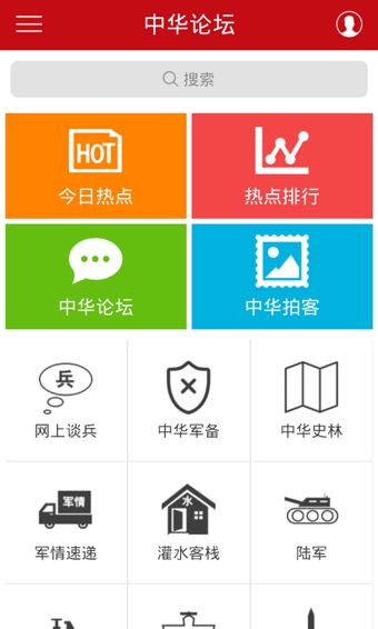 中華論壇 v1.4.0 安卓版_中華網(wǎng)社區(qū) 3