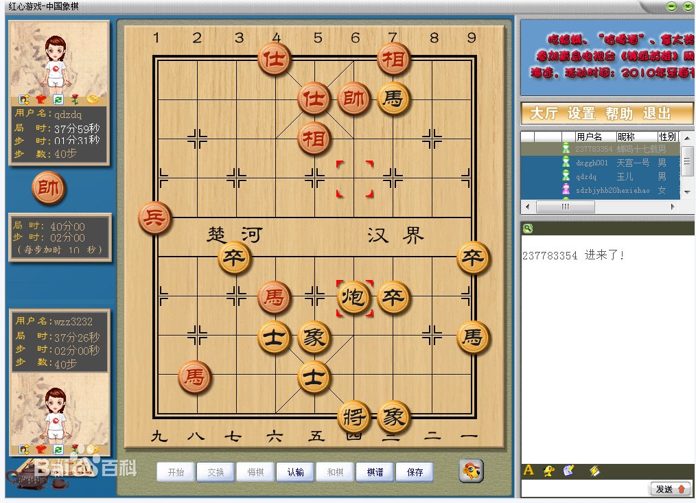 紅心游戲世界 v3.2.0 官方版 1