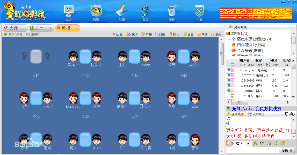 紅心游戲世界 v3.2.0 官方版 2