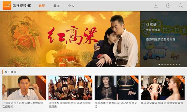 風(fēng)行視頻hd版 v2.1.0.1 安卓pad版 1