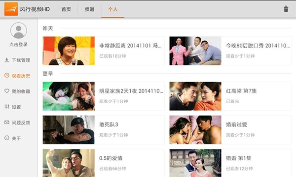 風(fēng)行視頻hd版 風(fēng)行視頻hd客戶端